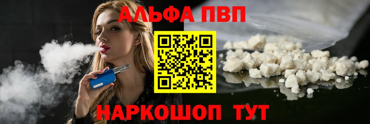 Избербаш  A PVP Crystall  Вход с VPN  APVP крисы CK  Alpha PVP кристаллы 
