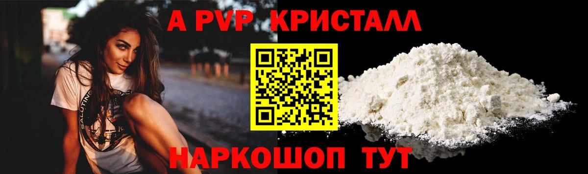 Alpha-PVP крисы CK Избербаш