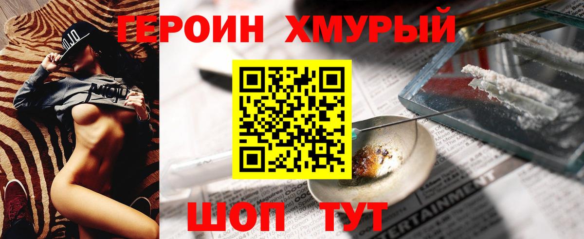 Героин белый  Вход с VPN  Избербаш 