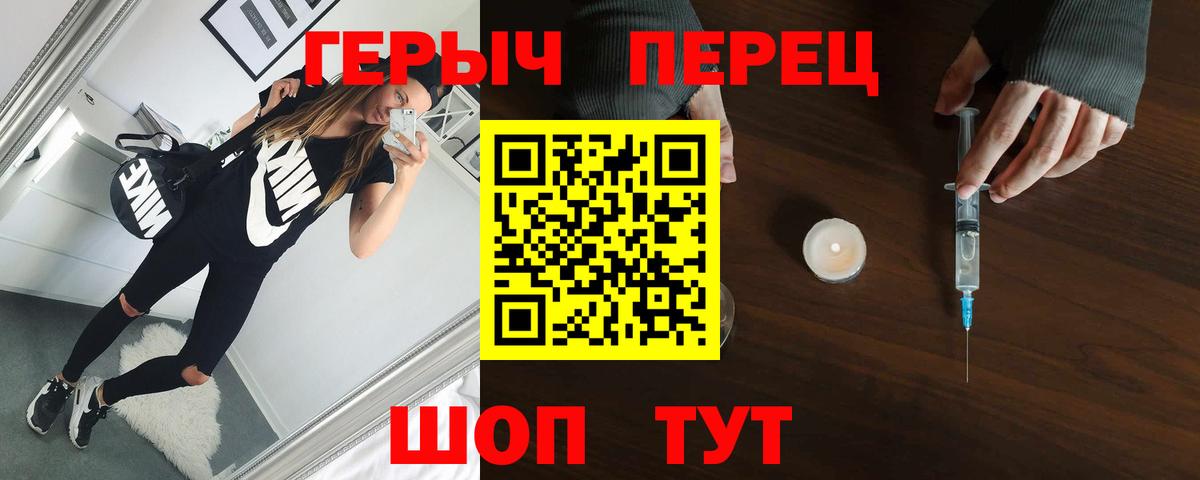 ГЕРОИН хмурый Избербаш