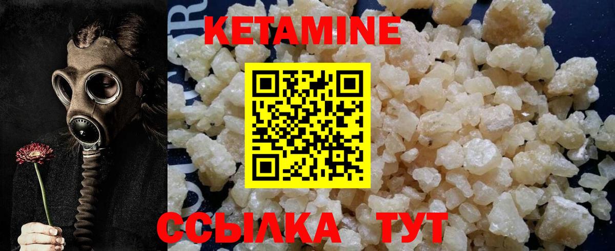КЕТАМИН ketamine Избербаш