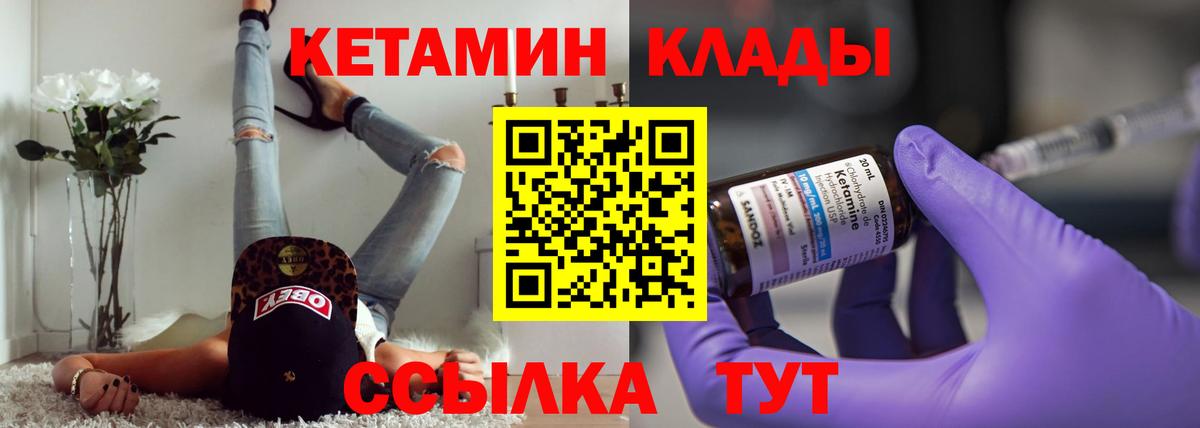 Кетамин ketamine  Вход с VPN  Избербаш 