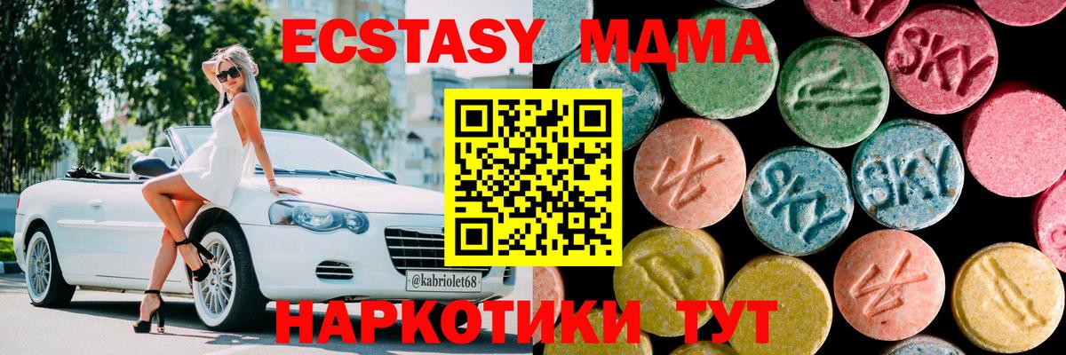 MDMA crystal  MDMA кристаллы  Вход с VPN  Избербаш 