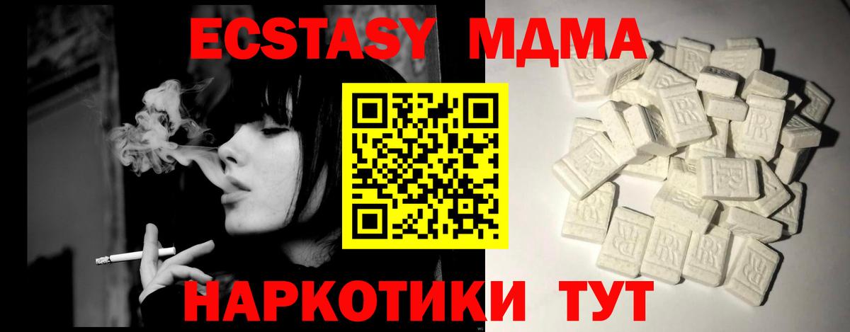 МДМА кристаллы Избербаш
