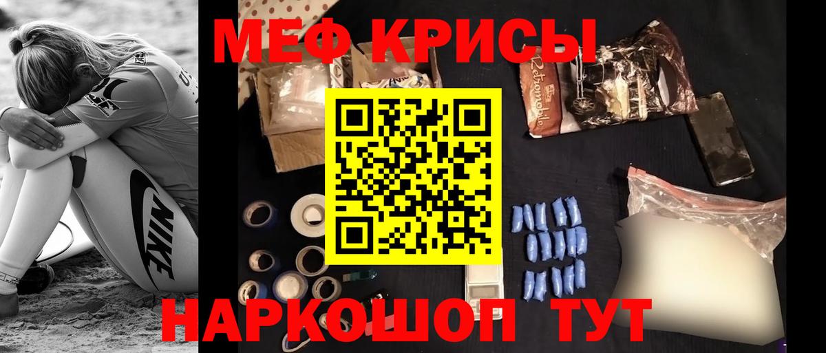 МЕФ мяу мяу  Вход с VPN  МЯУ-МЯУ  МЕФ VHQ  Избербаш 