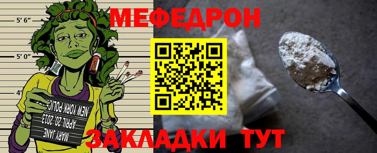 Мефедрон кристаллы Избербаш