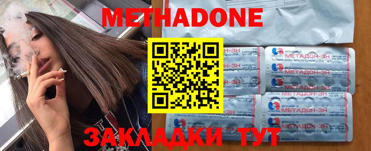 Метадон кристалл  Вход с VPN  Метадон кристалл  Избербаш 