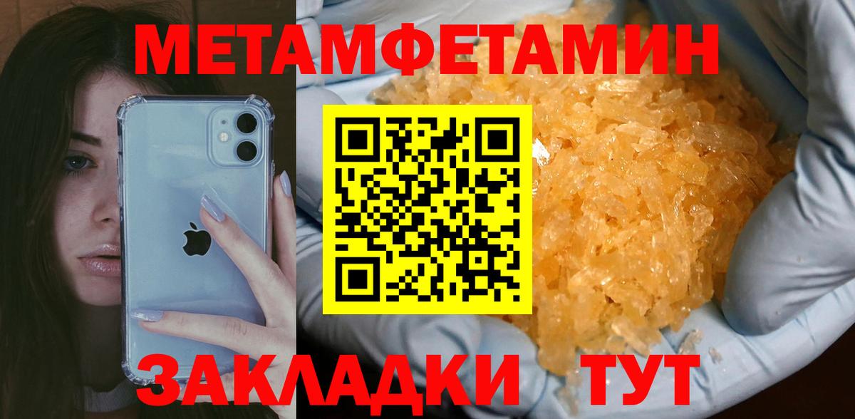 Метамфетамин Methamphetamine Избербаш