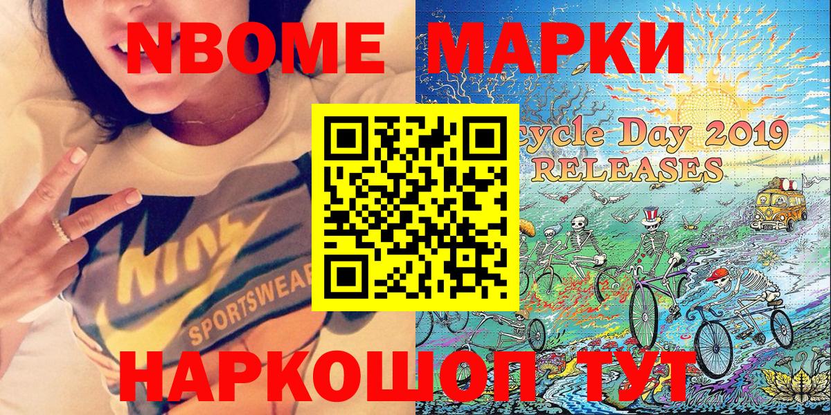 Наркотические марки 1500мкг  Марки N-bome  купить наркотик  Вход с VPN  Избербаш 