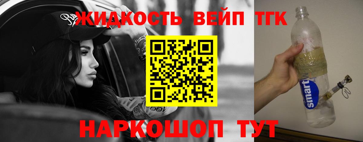 Избербаш  ТГК жижа  Вход с VPN  Дистиллят ТГК гашишное масло 