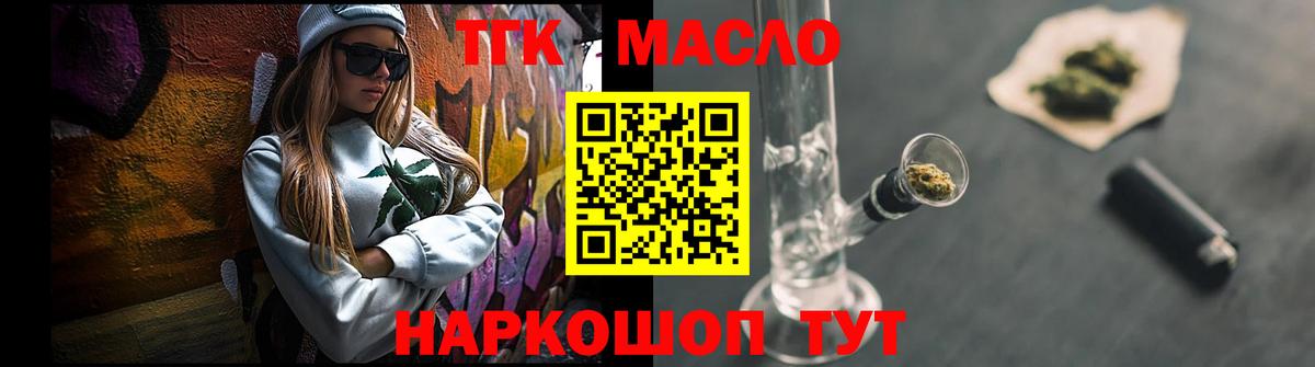 Дистиллят ТГК вейп Избербаш