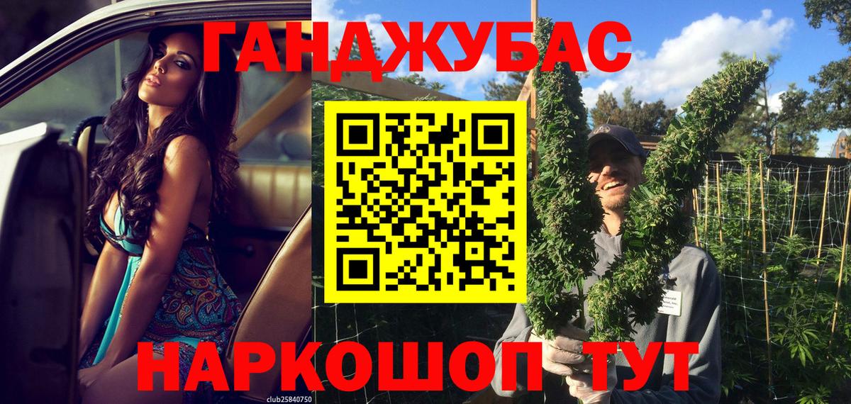 Марихуана конопля Избербаш